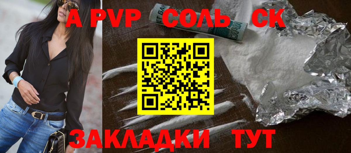 Кудымкар  купить наркоту  APVP Crystall  Вход с VPN  Alfa_PVP кристаллы  A-PVP 