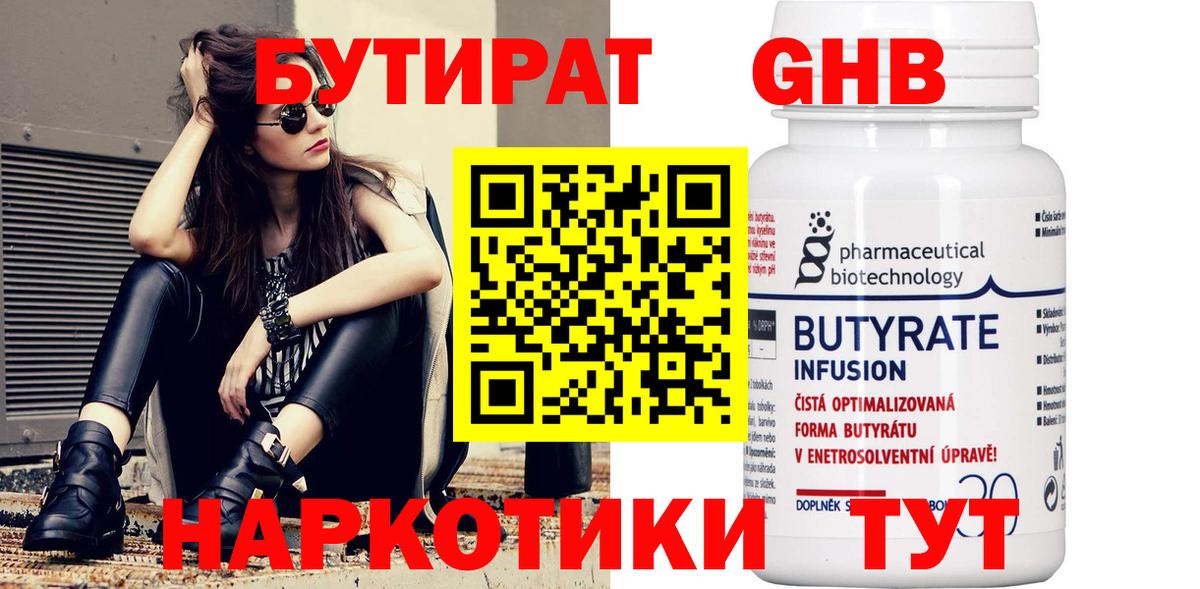 БУТИРАТ оксана Кудымкар