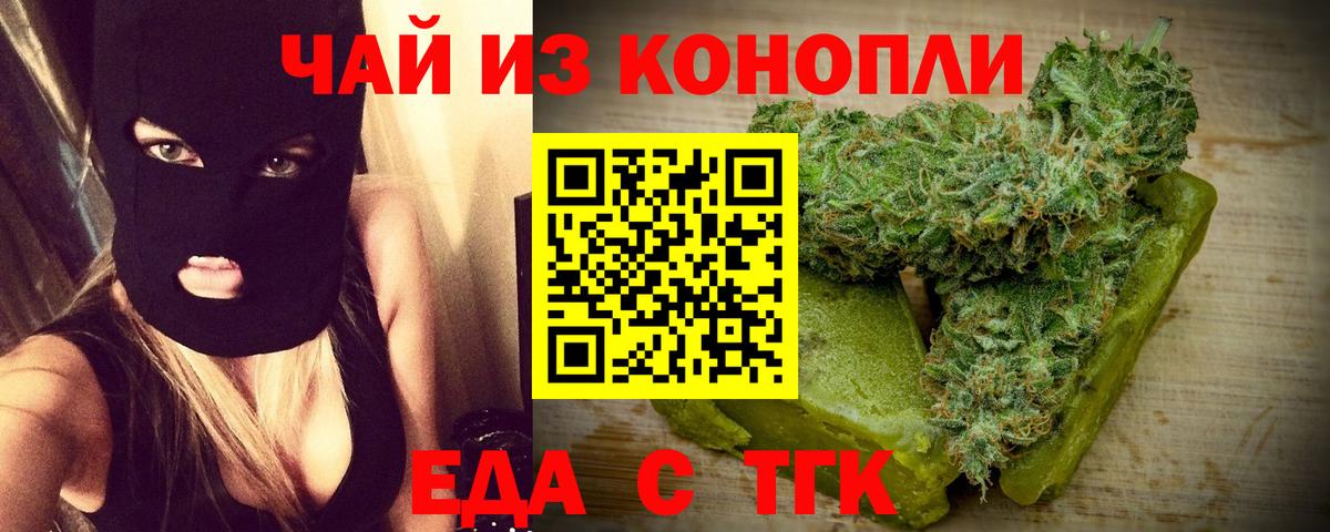 Кудымкар  Печенье с ТГК марихуана  Вход с VPN 