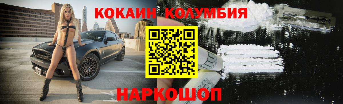 Кудымкар  Cocaine Fish Scale  купить наркотики цена  Вход с VPN  Cocaine Колумбийский 
