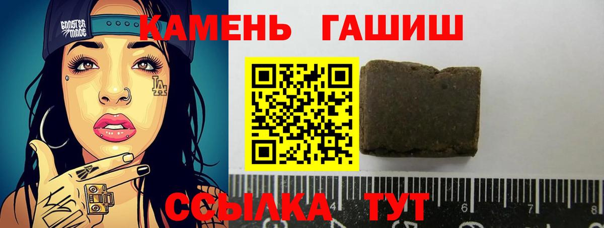 Кудымкар  наркошоп  Вход с VPN  ГАШИШ hashish  ГАШИШ гарик 