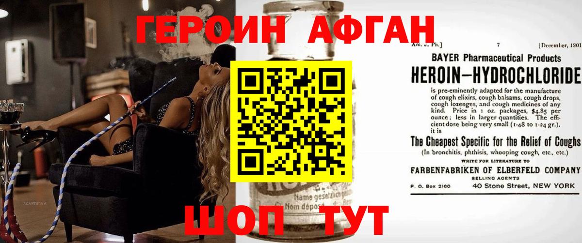 ГЕРОИН белый Кудымкар