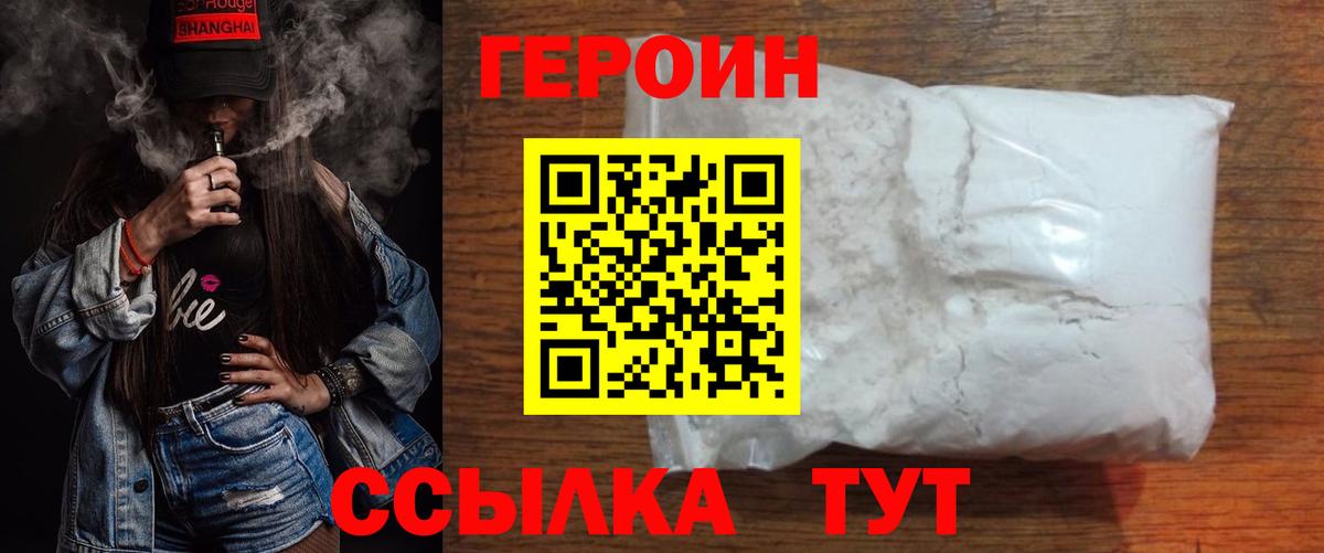 ГЕРОИН гречка  Вход с VPN  Кудымкар 