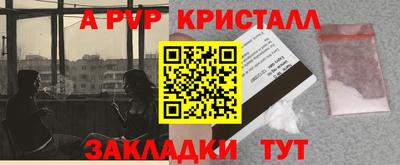 альфа пвп Комсомольск-на-Амуре
