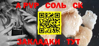 альфа пвп Комсомольск-на-Амуре