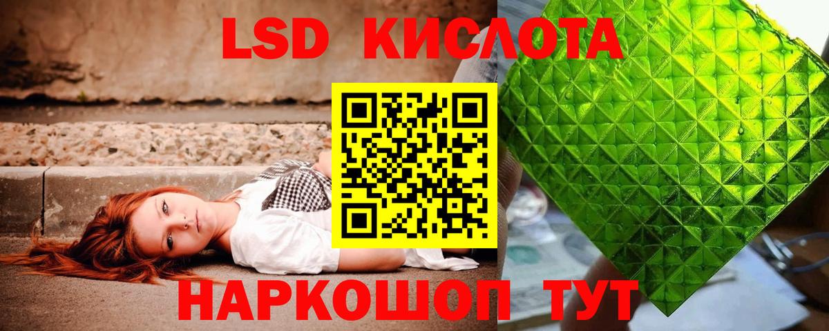 ссылка на мегу маркетплейс  Вход с VPN  LSD-25 экстази кислота  Лсд 25 экстази  Кудымкар  Лсд 25 экстази ecstasy 