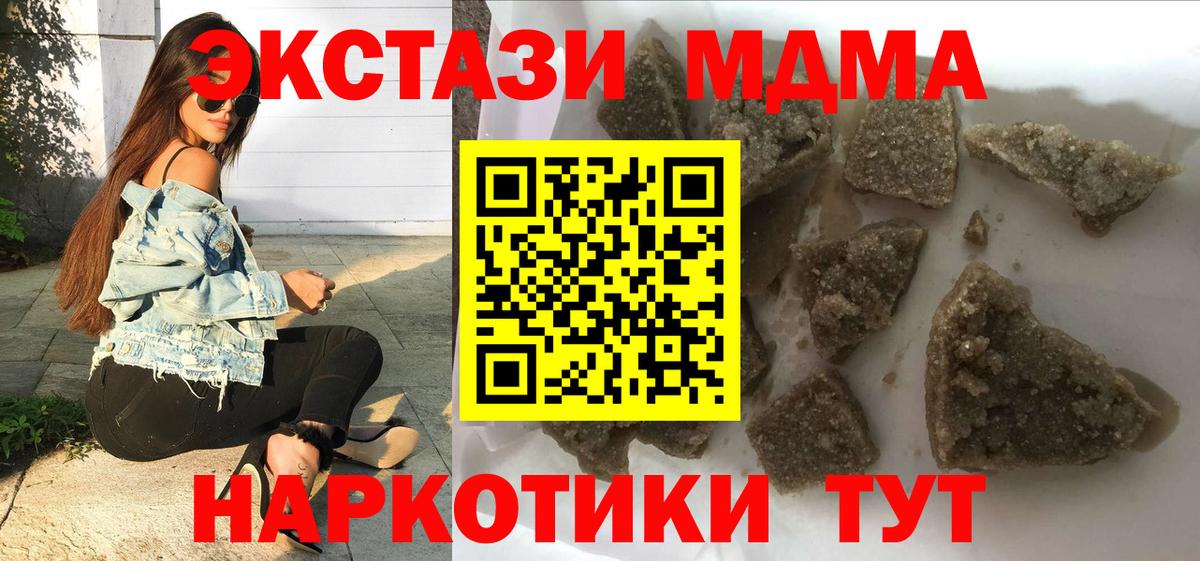 MDMA кристаллы Кудымкар