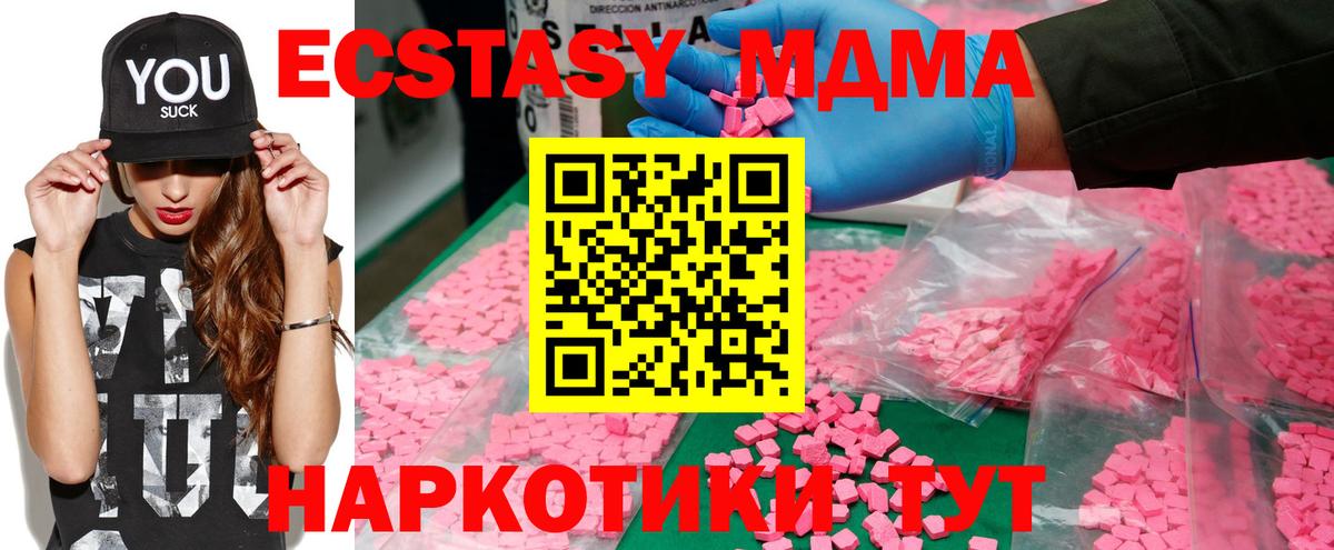 MDMA молли  Вход с VPN  MDMA Molly  MDMA  Кудымкар 