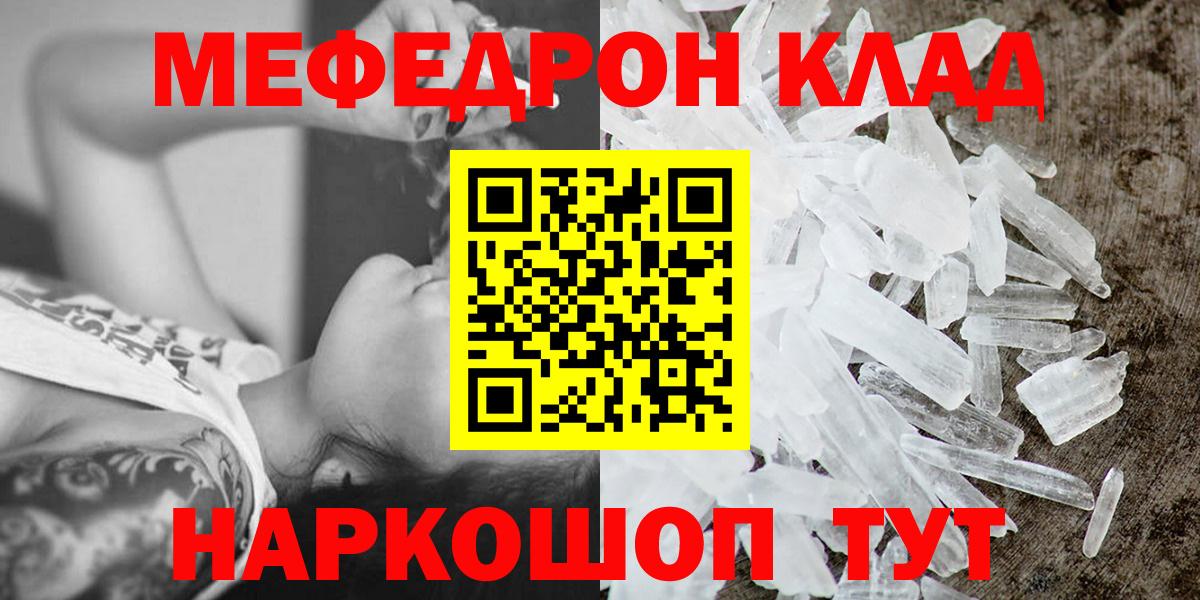 Меф мяу мяу мука Кудымкар