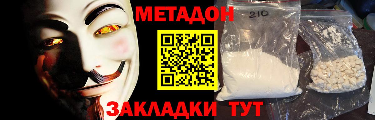 Метадон кристалл Кудымкар