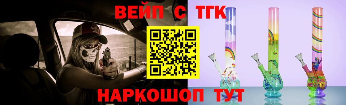 ТГК концентрат  купить наркотик  ТГК THC oil  Кудымкар  Вход с VPN 